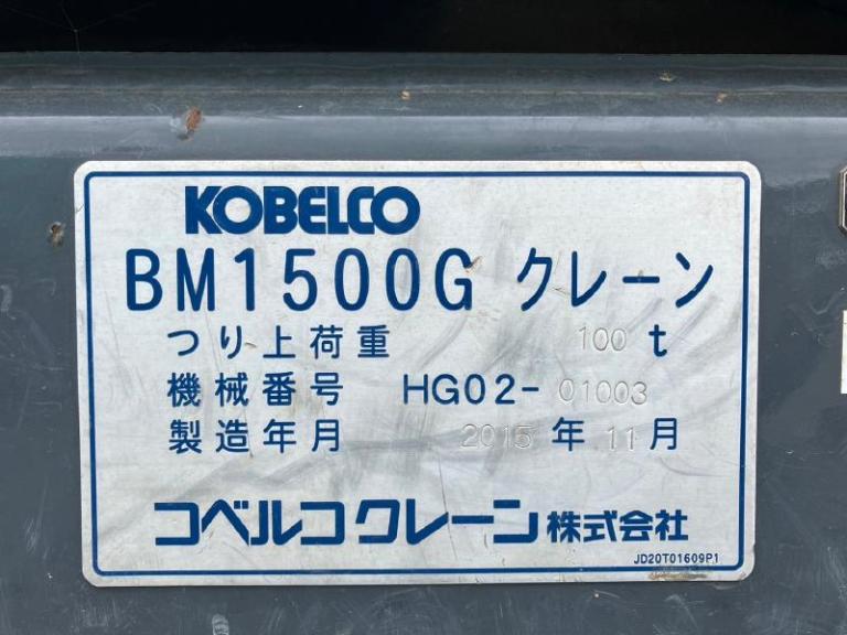 BM1500G